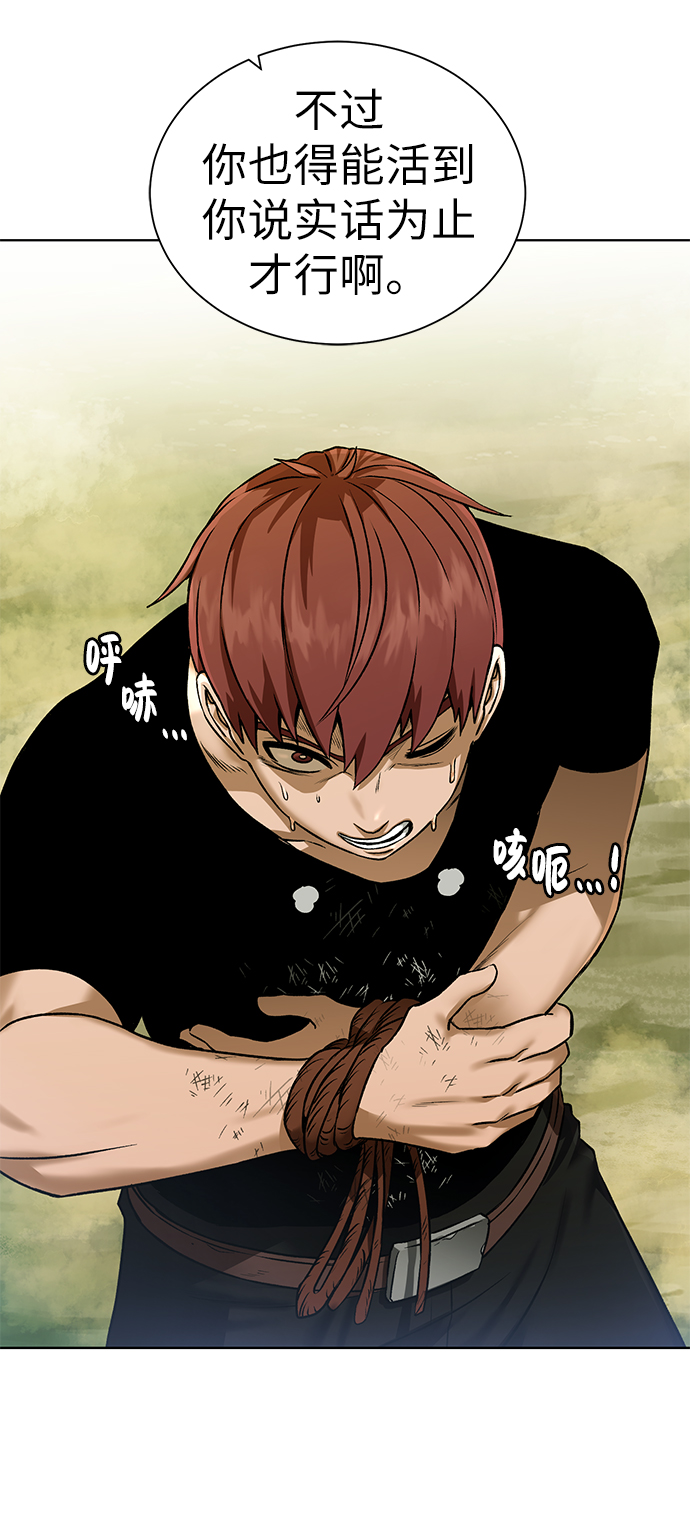 地下城复活币怎么在哪里购买漫画,[第19话] 考验4图