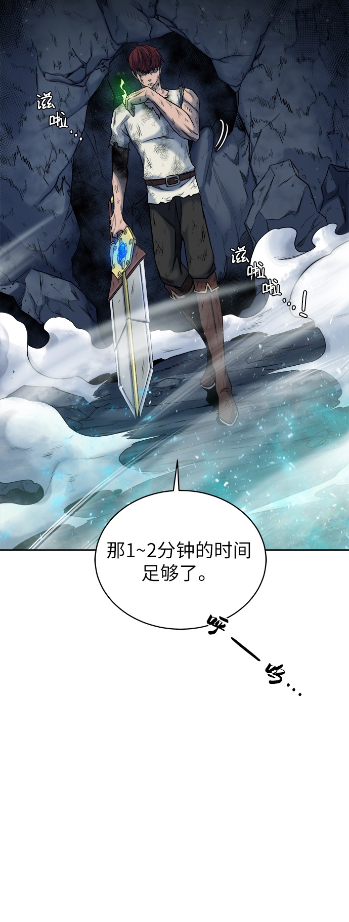 地下城复仇时装属性推荐漫画,[第8话] 进化2图