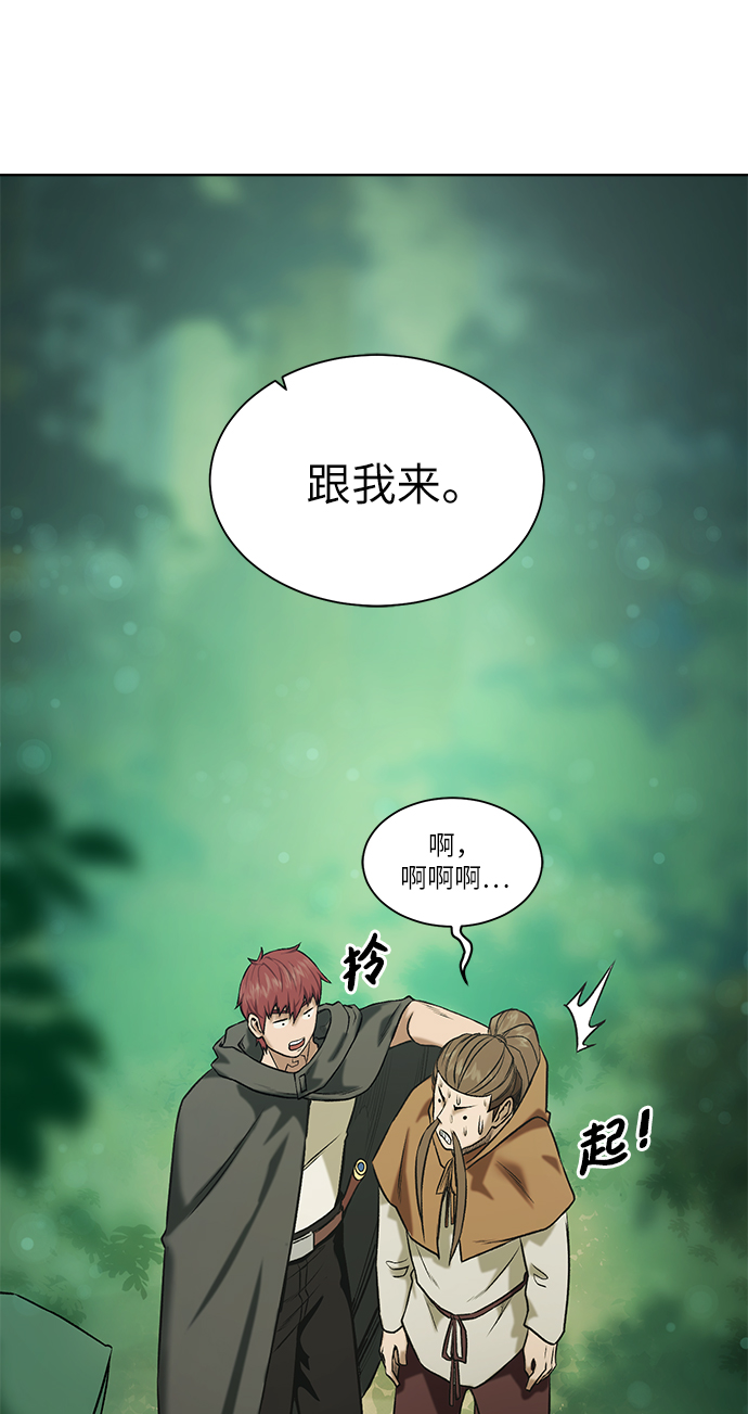 地下城复仇者武器推荐漫画,[第12话] 令人讨厌的家伙2图