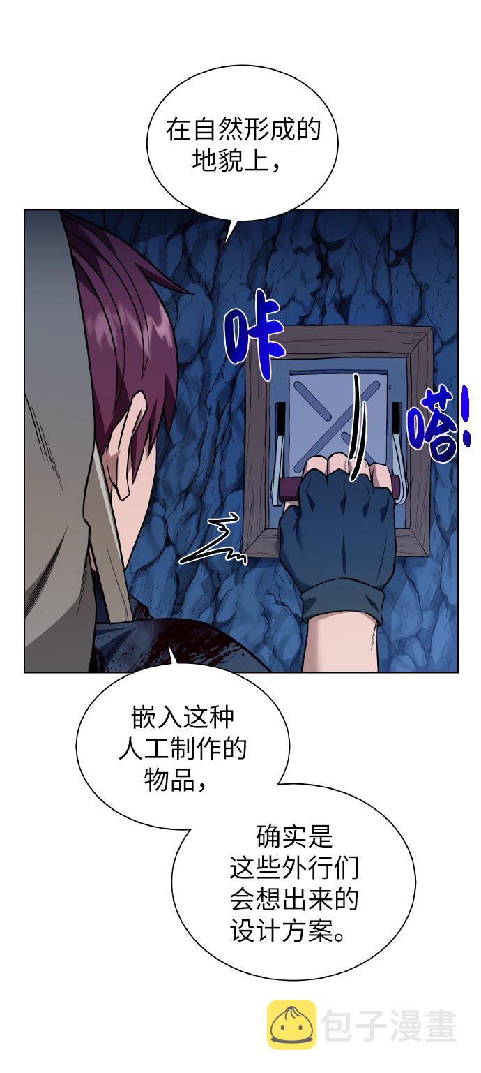 地下城奶妈图片高清漫画,[第41话] 负责4图