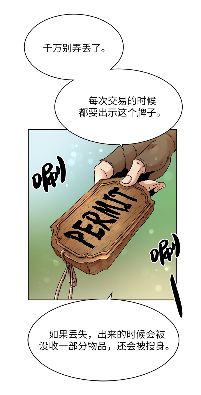 地下城复仇者pvp技能漫画,[第4话] 哥布林吃的海鲜？2图