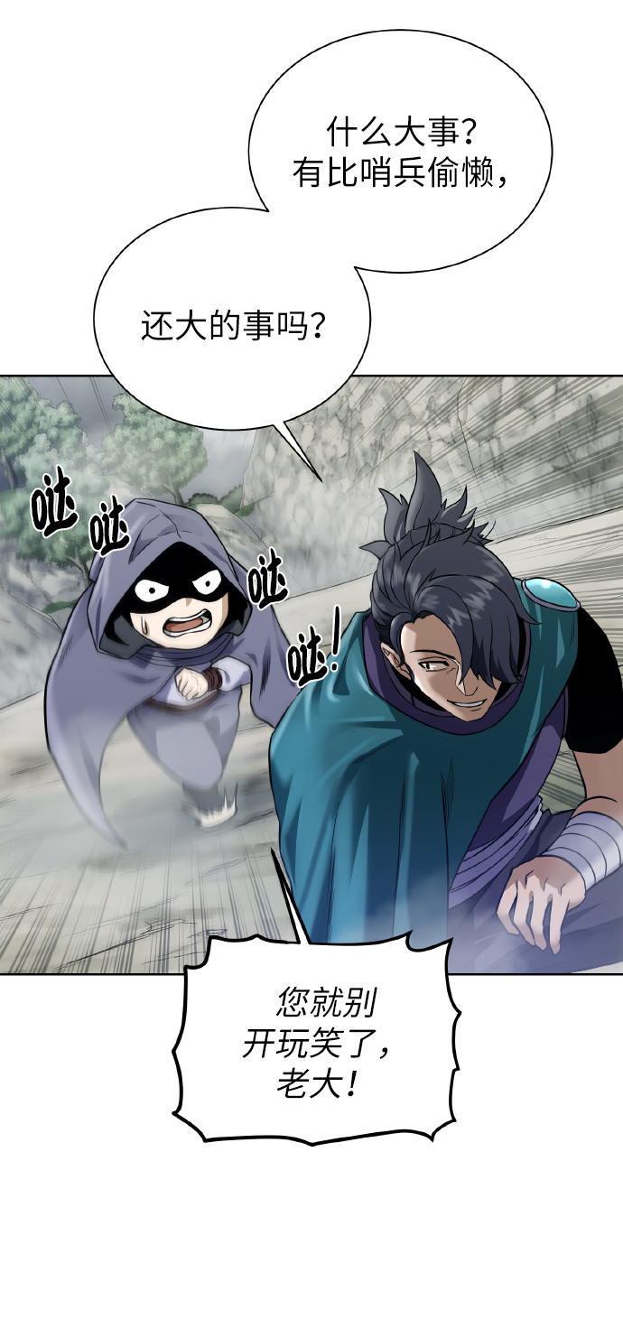 dnf复仇者技能漫画,[第44话] 德雷克兹3图