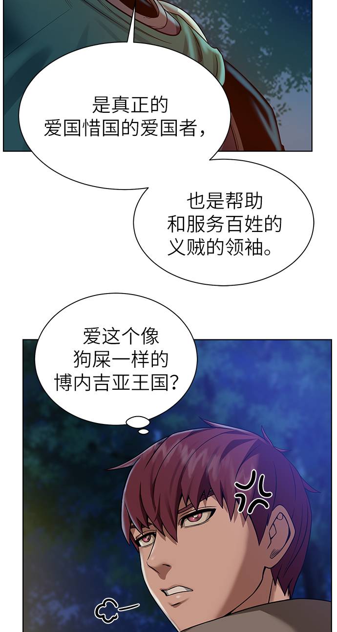 地下城与勇士手游最新上线时间漫画,[第25话] 山贼老大2图