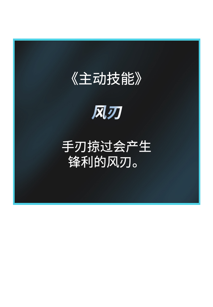  地下城复仇者装备搭配攻略 漫画,[第62话] 机会3图