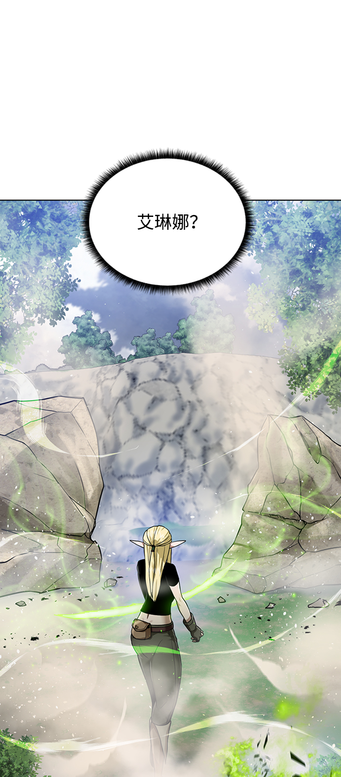 地下城复仇者pvp技能漫画,[第48话] 雷西亚的地下城3图