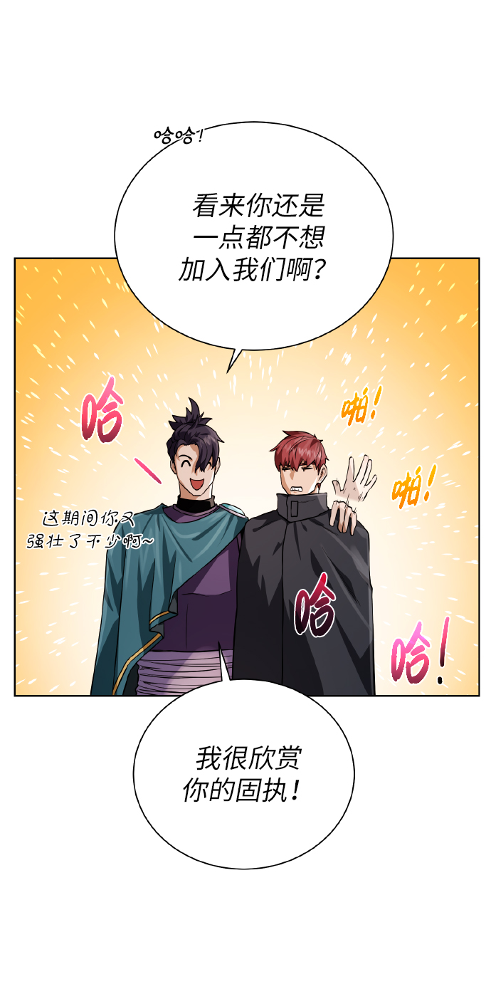 地下城复制粘贴漫画,[第43话] 消灭3图