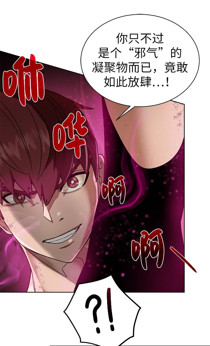 地下城复仇毕业武器选择技巧 漫画,[第22话] 救世主5图