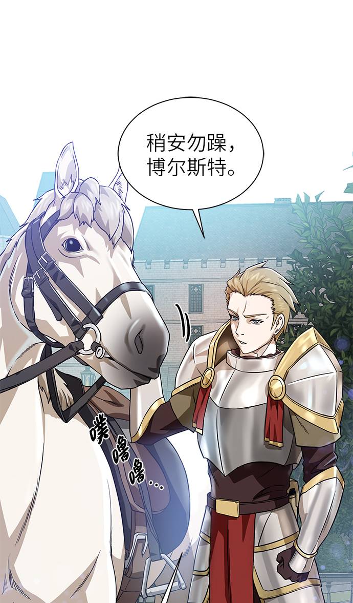 地下城堡2攻略漫画,[第23话] 接头线2图