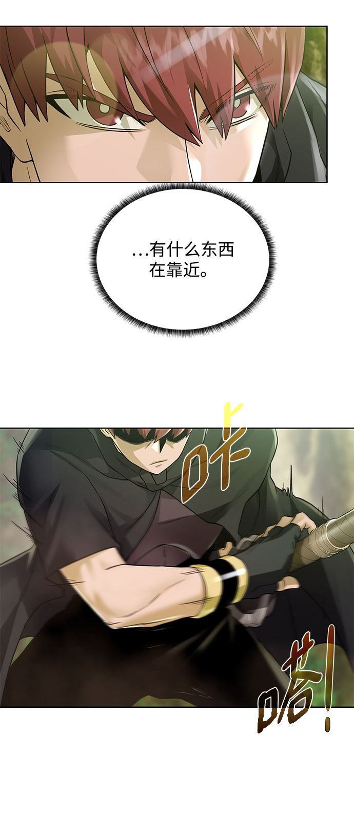 地下城奶妈图片高清漫画,[第61话] 熟悉的眼神3图