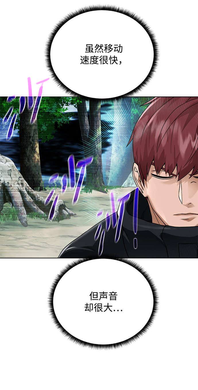 地下城奶妈图片高清漫画,[第61话] 熟悉的眼神5图