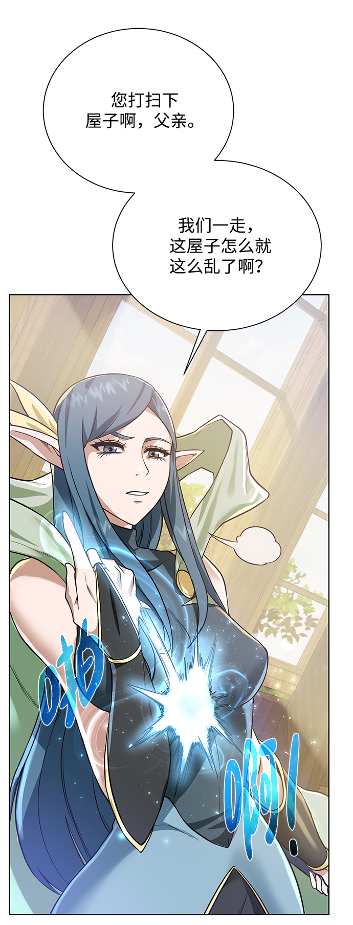 地下城复仇者背景漫画,[第55话] 秘密4图