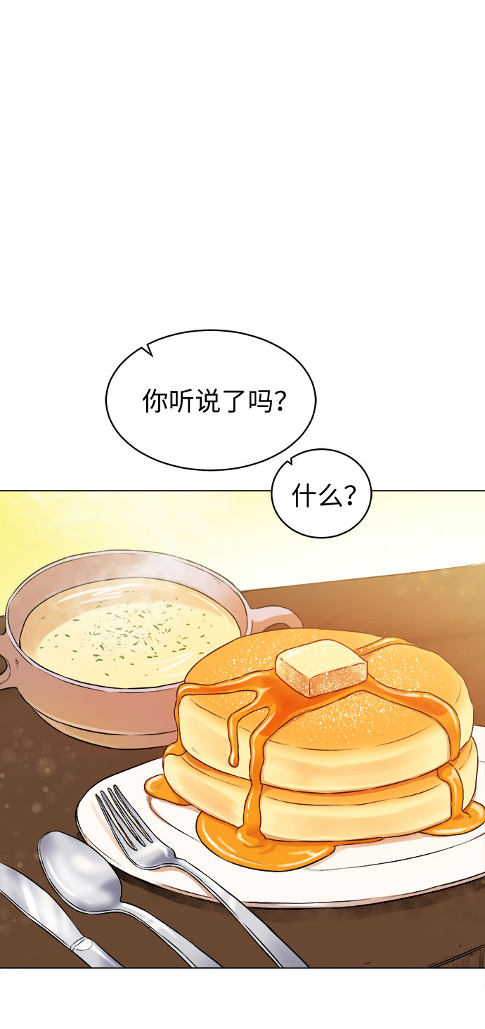 地下城复仇记漫画解锁漫画,[第10话] 危险的东西2图