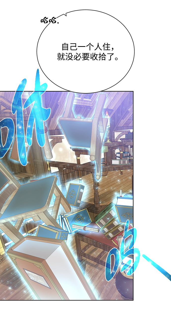 地下城复仇者背景漫画,[第55话] 秘密5图