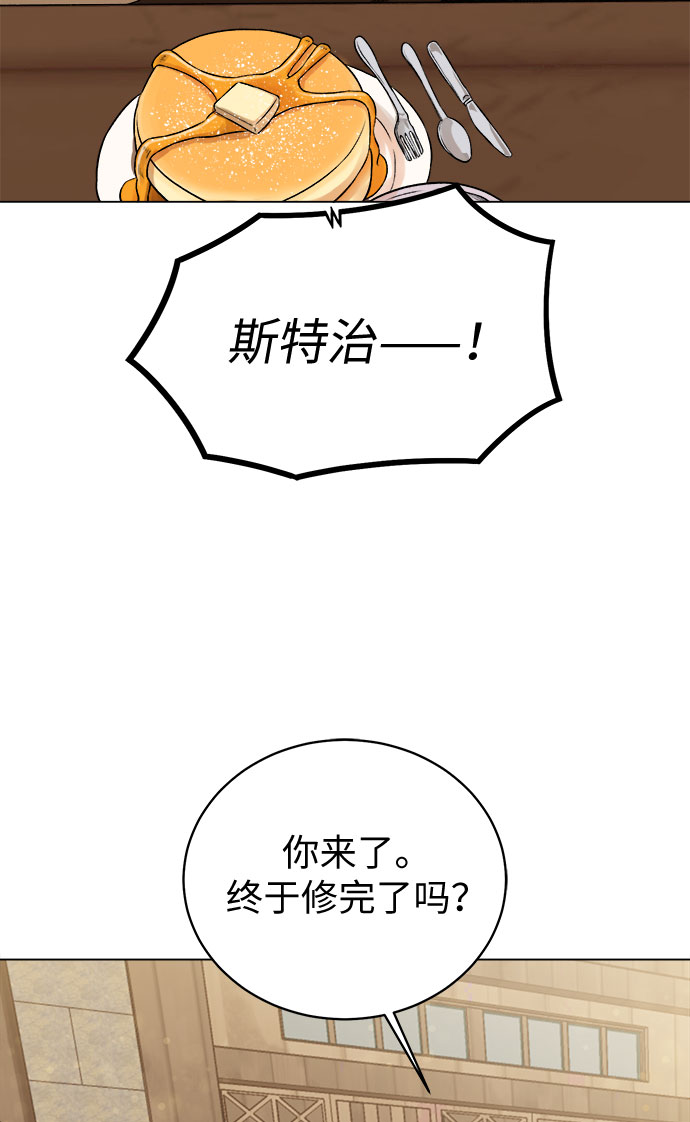 地下城复仇记漫画解锁漫画,[第10话] 危险的东西5图