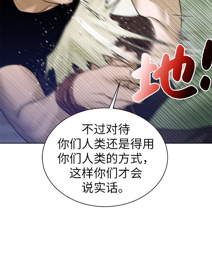 地下城复活币怎么在哪里购买漫画,[第19话] 考验3图