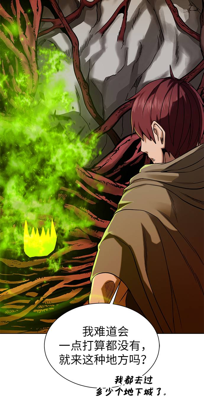  地下城复仇者技能连招秘籍 漫画,[第21话] 红树4图