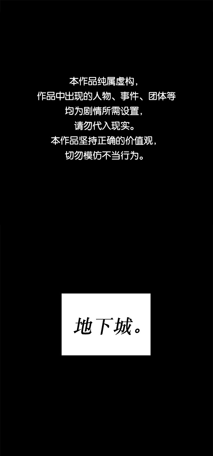 地下城复仇者可以永久变身吗漫画,[第1话] 死亡莫坦1图