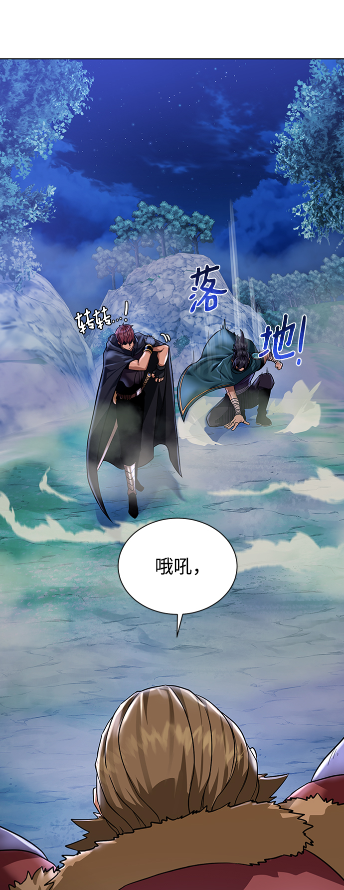  地下城复仇者装备搭配攻略 漫画,[第45话] 佣兵加罗德3图