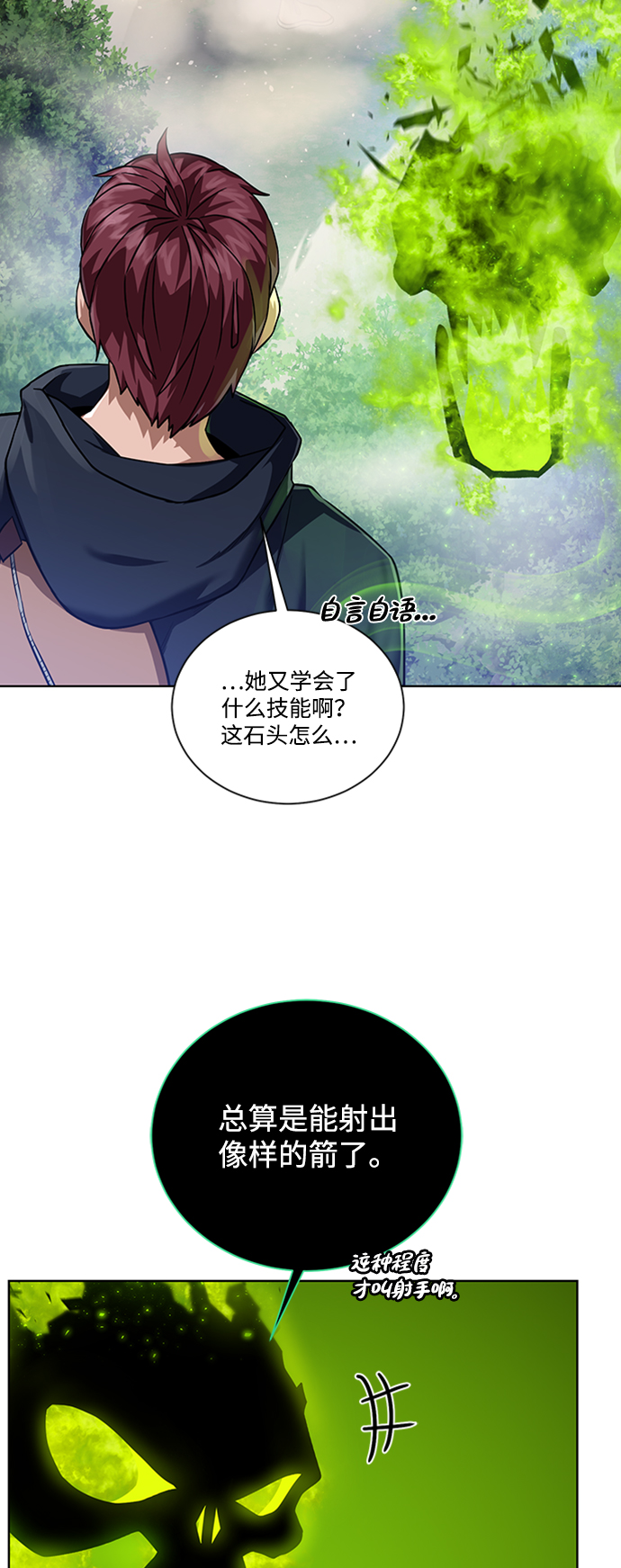 地下城复仇者pvp技能漫画,[第48话] 雷西亚的地下城4图