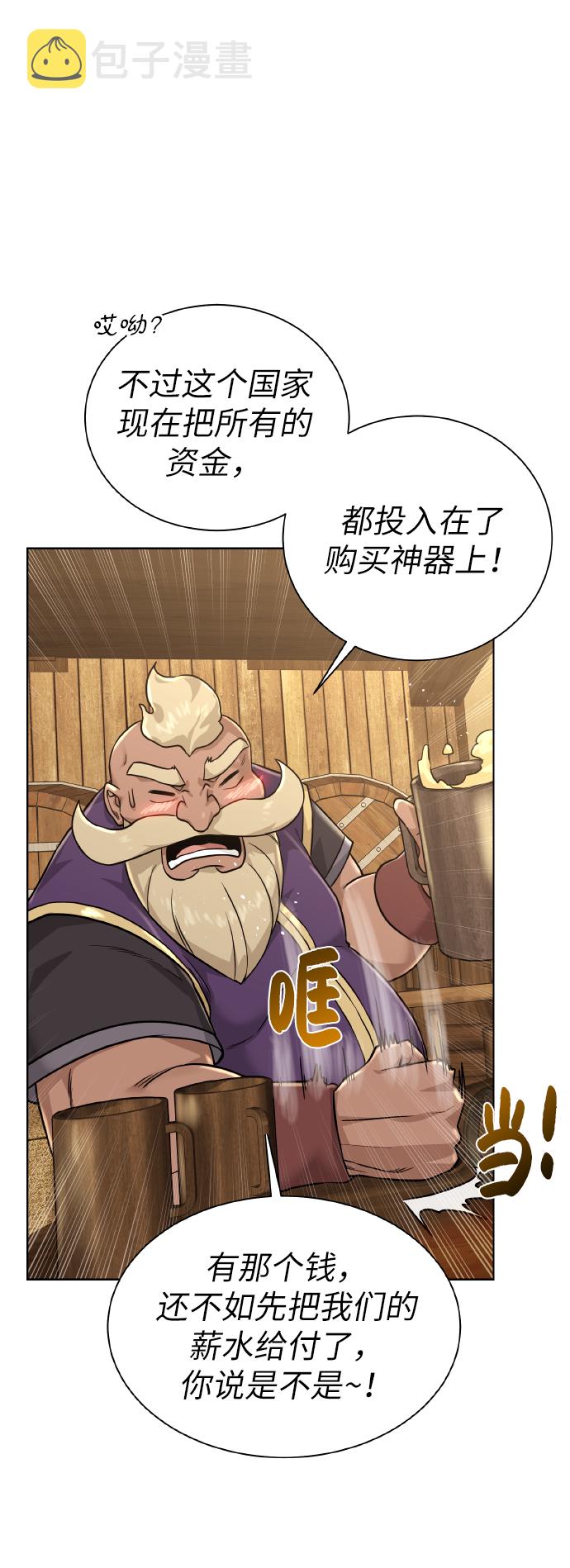 地下城复仇题材动漫排行榜前十名漫画,[第38话] 威胁2图