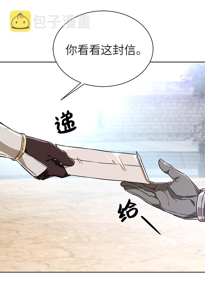 地下城堡2攻略漫画,[第23话] 接头线5图