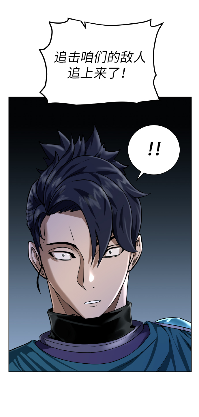 dnf复仇者技能漫画,[第44话] 德雷克兹4图