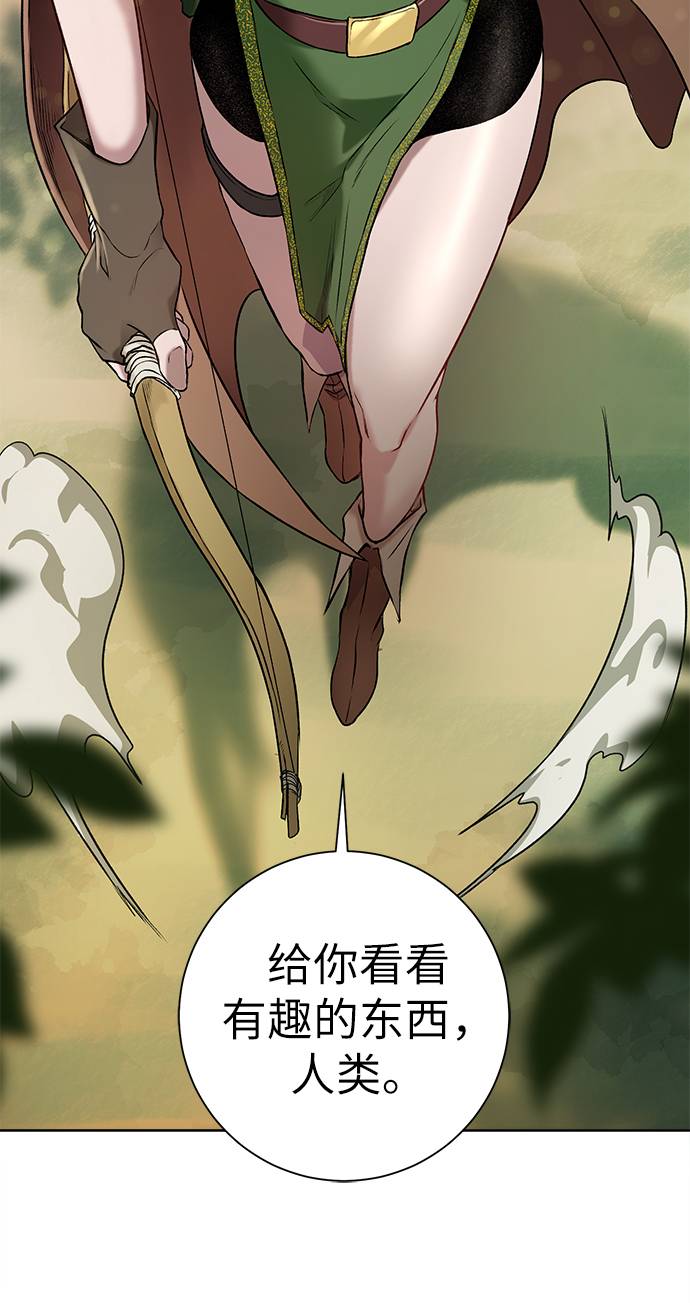 地下城复仇者武器推荐漫画,[第12话] 令人讨厌的家伙4图