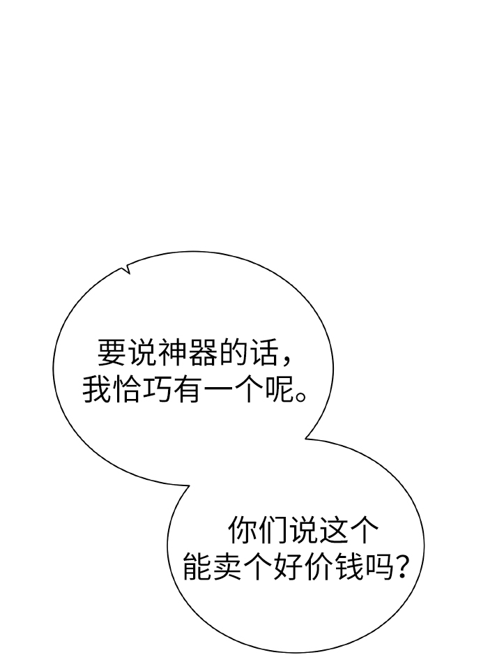 地下城复仇题材动漫排行榜前十名漫画,[第38话] 威胁4图