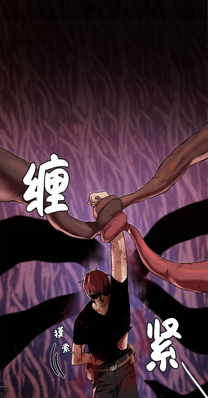 地下城复仇毕业武器选择技巧 漫画,[第22话] 救世主2图