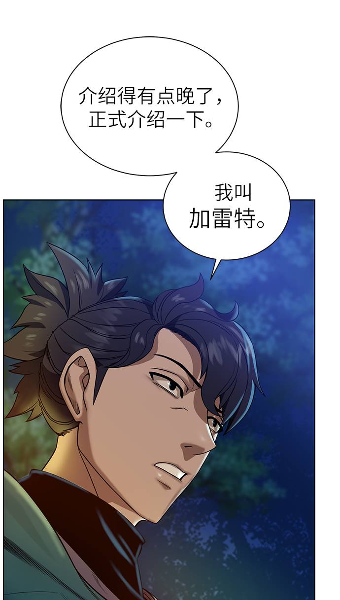 地下城与勇士手游最新上线时间漫画,[第25话] 山贼老大1图