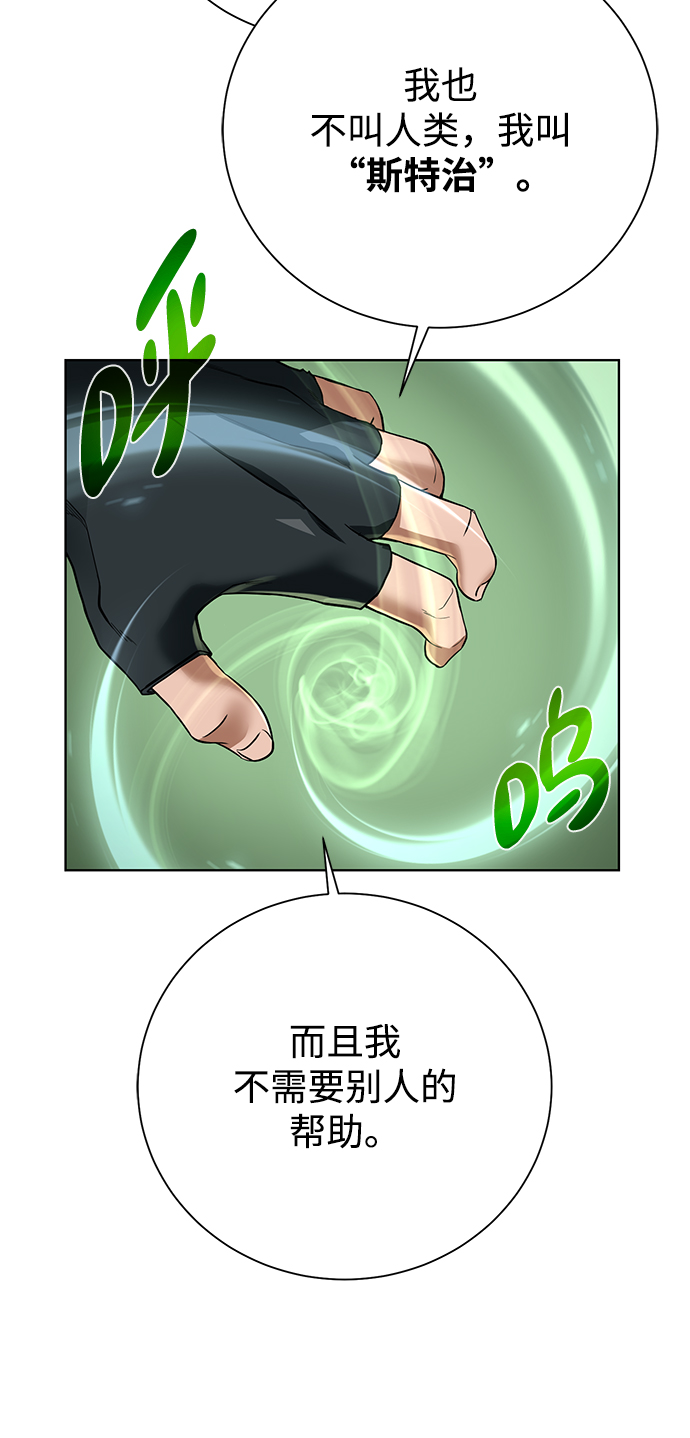 地下城复仇时装漫画,[第63话] 唯一5图