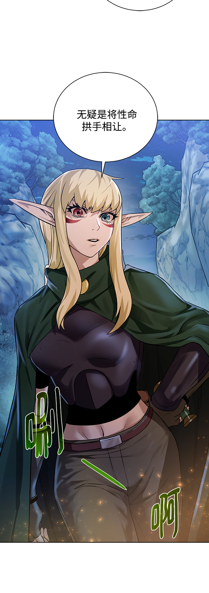 地下城割草漫画,[第47话] 史彼拉图斯4图