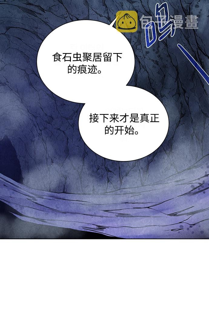 地下城复仇者觉醒图漫画,[第49话] 地下城守护者3图