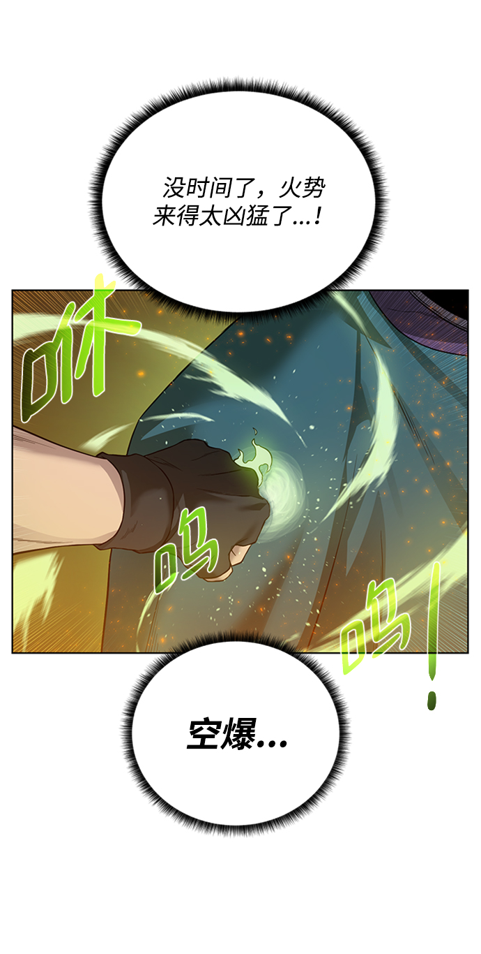 地下城复仇记21集漫画,[第51话] 一对一5图