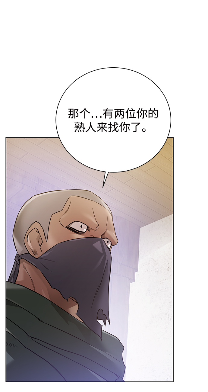 地下城复仇毕业武器选择技巧 漫画,[第66话] 诚实的人类2图