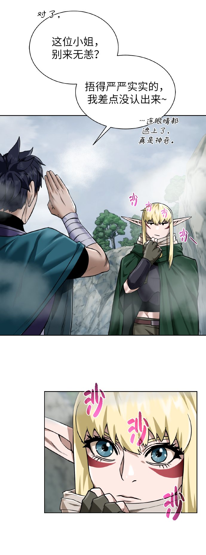 地下城复制粘贴漫画,[第43话] 消灭4图