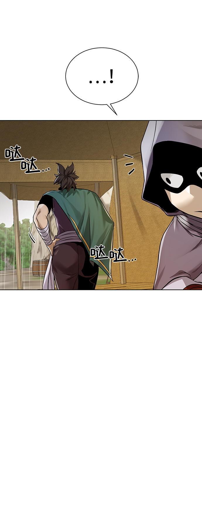 地下城奶妈图片高清漫画,[第54话] 回忆5图