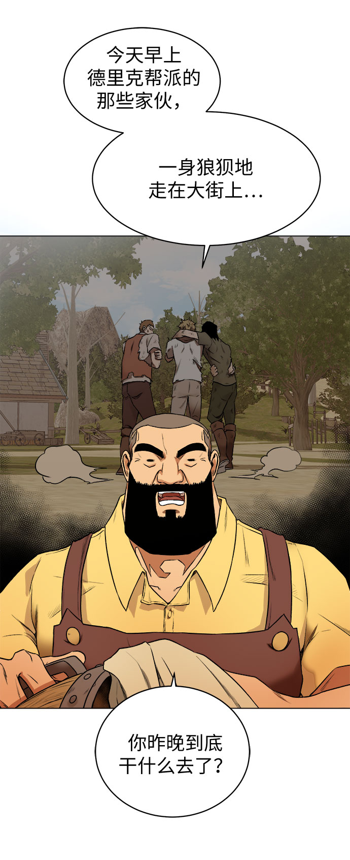 地下城复仇记漫画解锁漫画,[第10话] 危险的东西3图