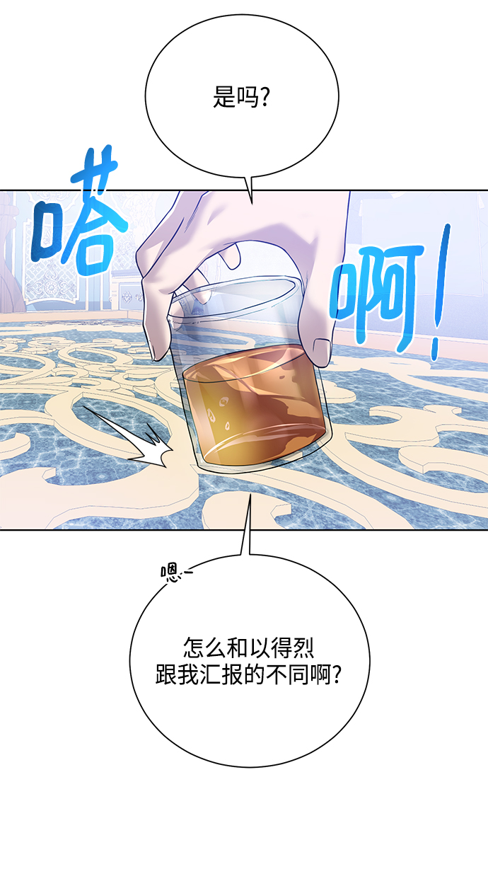 地下城复苏金怎么获得漫画,[第60话] 凯尔登4图