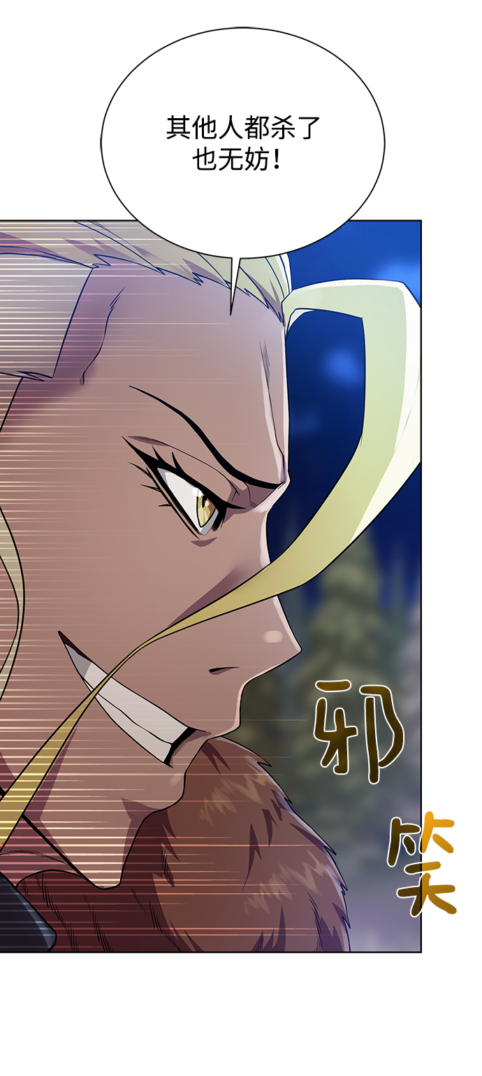  地下城复仇者装备搭配攻略 漫画,[第56话] 沉睡（第1季完结）5图