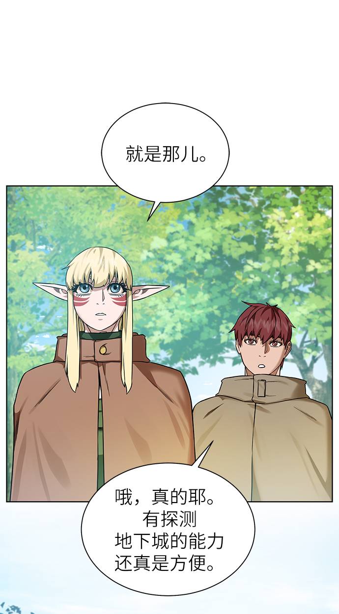 地下城复仇者pvp技能漫画,[第27话] 追踪者3图