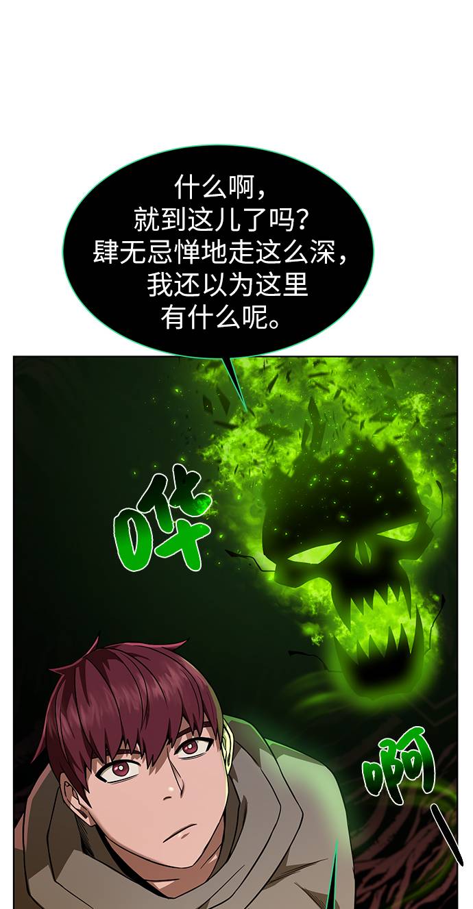  地下城复仇者技能连招秘籍 漫画,[第21话] 红树2图