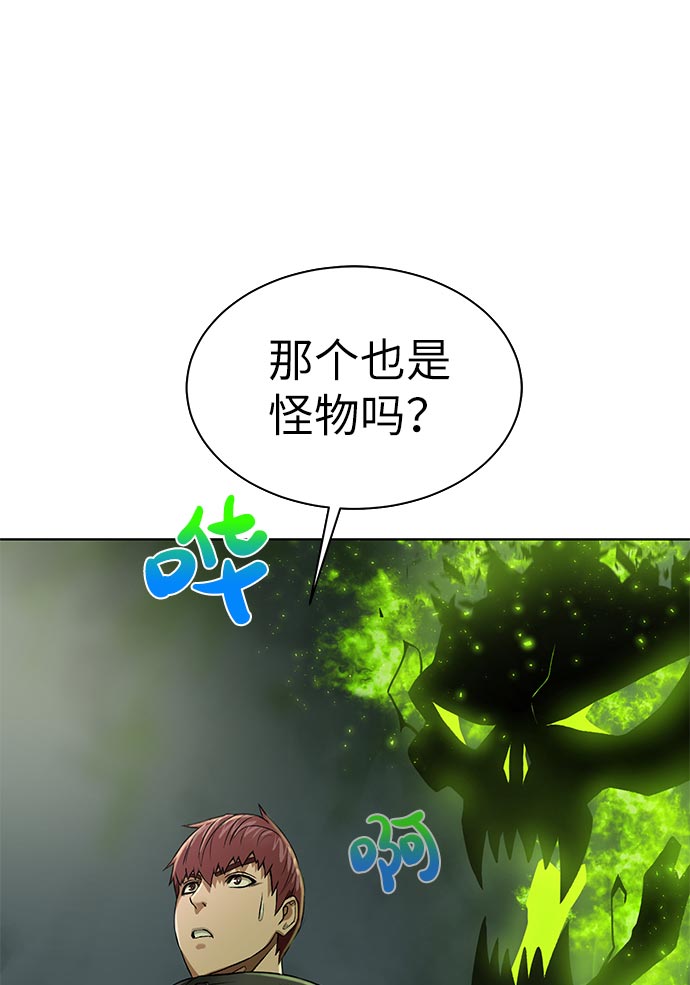 地下城复仇者加点推荐漫画,[第14话] 目的2图