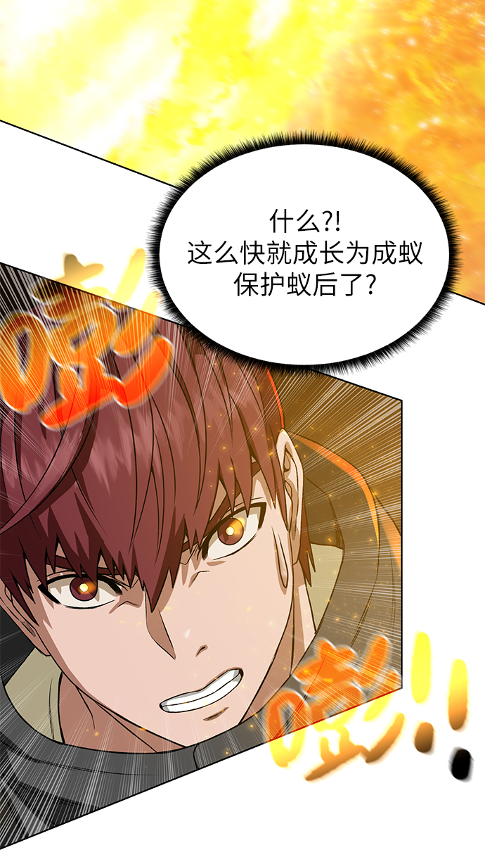 地下城复制粘贴漫画,[第17话] 诅咒光环5图