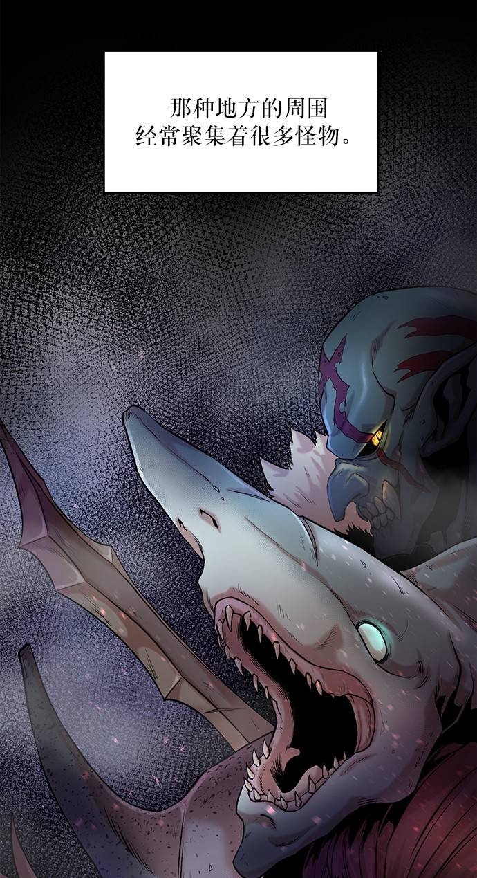 地下城复仇者可以永久变身吗漫画,[第1话] 死亡莫坦4图