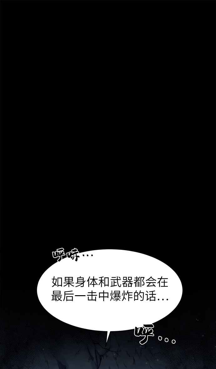 地下城复仇时装属性推荐漫画,[第8话] 进化1图