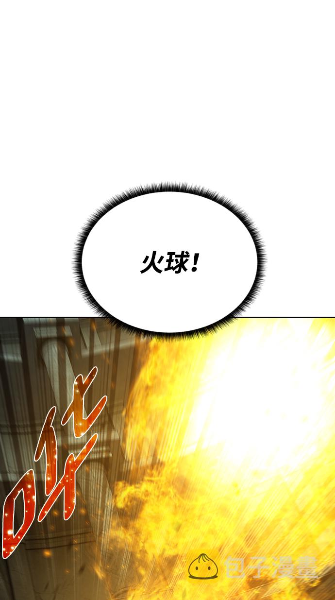 地下城复仇毕业武器选择技巧 漫画,[第53话] 黑色的神器2图