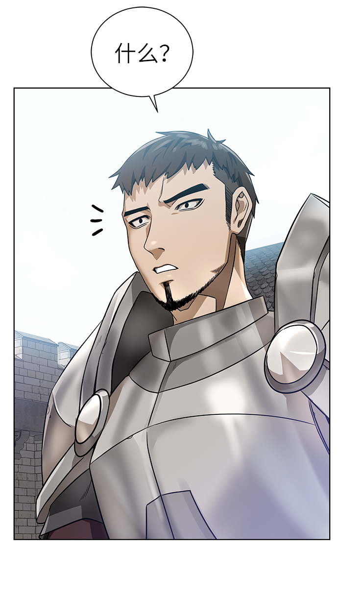 地下城堡2攻略漫画,[第23话] 接头线4图