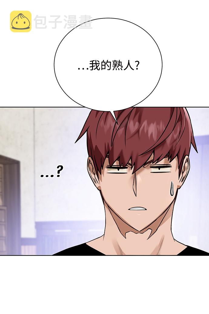 地下城复仇毕业武器选择技巧 漫画,[第66话] 诚实的人类3图