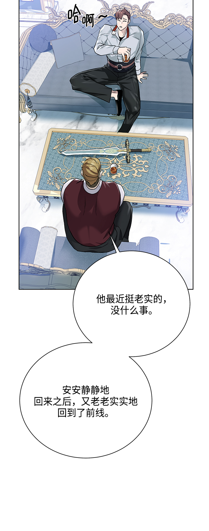 地下城复苏金怎么获得漫画,[第60话] 凯尔登3图